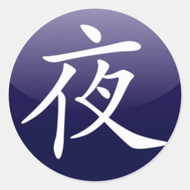 [ Nuit ] autocollant (Devant)