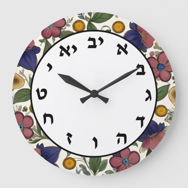 Numéro hébreu Horloge juif arménien floral (Recto)