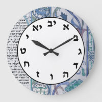 Numéro hébreu Horloge Lettres juives Bleu Vintage