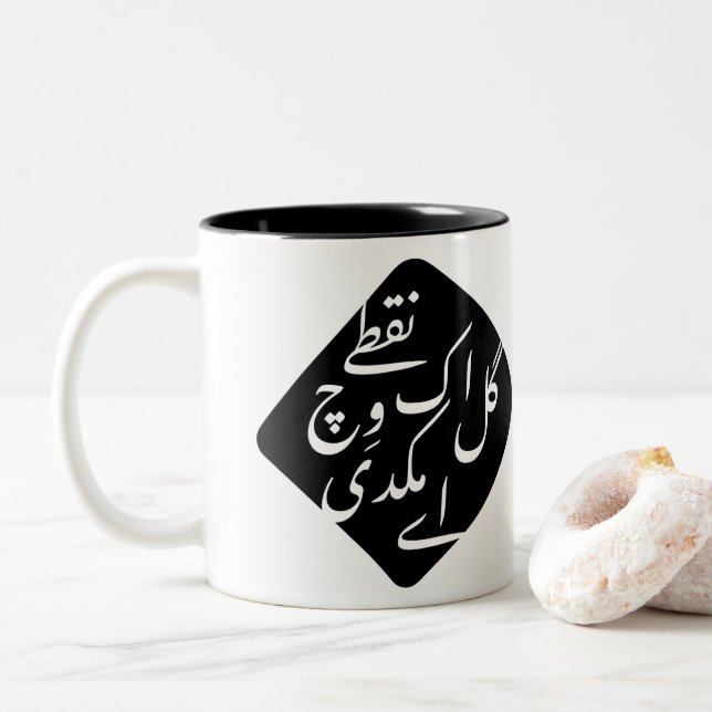 Nuqta Mug (Avec donut)
