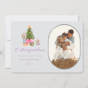 Nutcracker С Р о ж д е с Carte de voeux photo