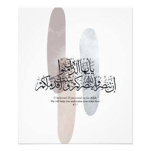 Ô Croyants – Élégante Calligraphie Arabe Art Mural