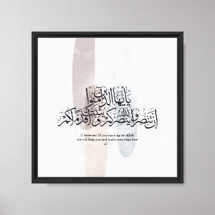 Ô Croyants – Élégante Calligraphie Arabe sur Toile