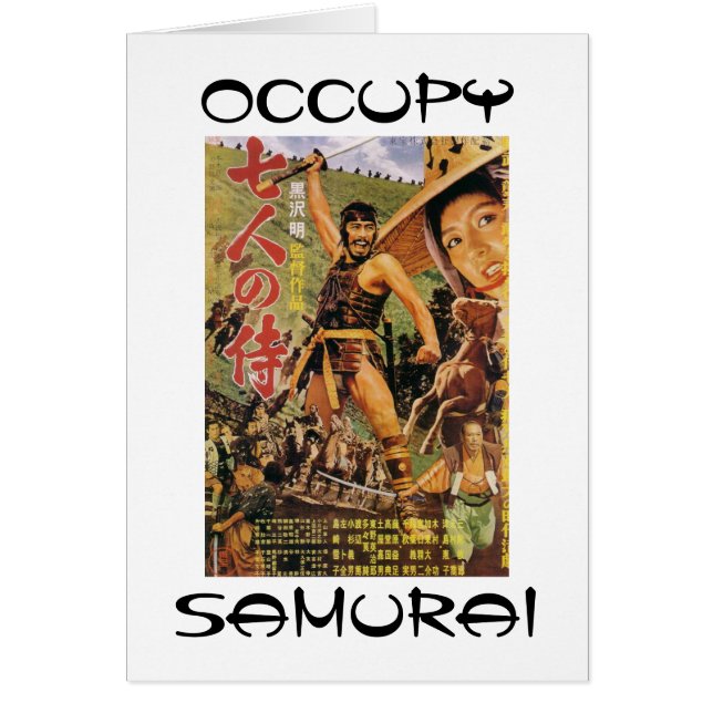 OCCUPER SAMURAI (Devant)
