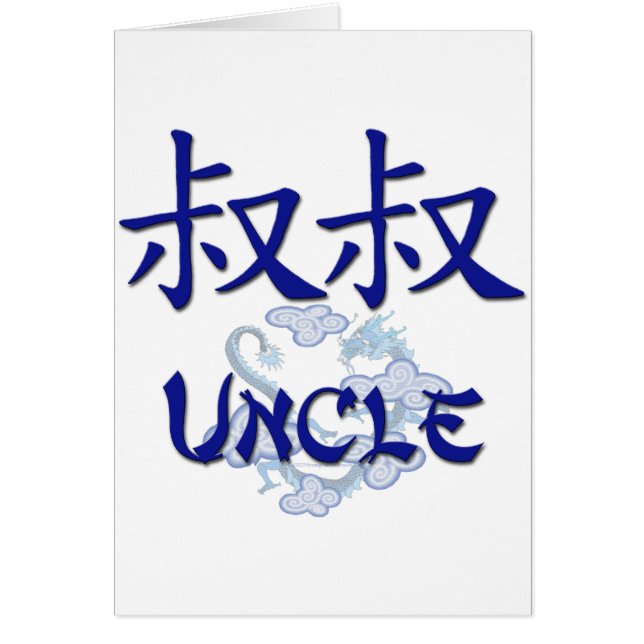 Oncle (chinois) (Devant)