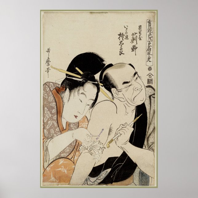 Onitsutaya Tattoo Artist Japanese Fine-Art Poster (Devant)