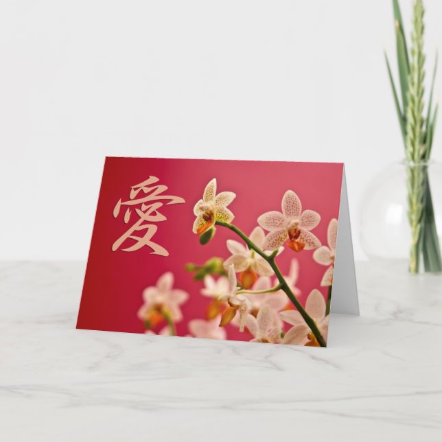Orchidée rouge • Carte de voeux d'amour de kanji (Devant)