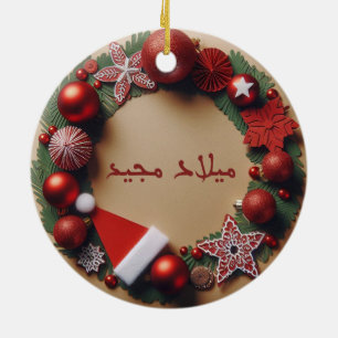 ORNEMENT ARABE DE NOËL