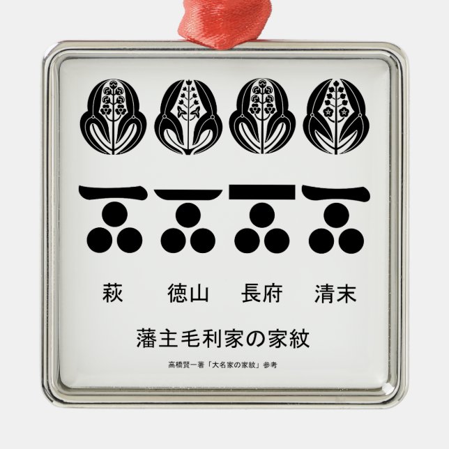 ORNEMENT CARRÉ ARGENTÉ 藩 ​ 主 ​ 毛 ​ ​ 利 (Devant)