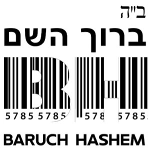 Ornement Carré Argenté Baruch Hashem 5785 ב ר ו ך ה ש ם, Béni, Hébreu