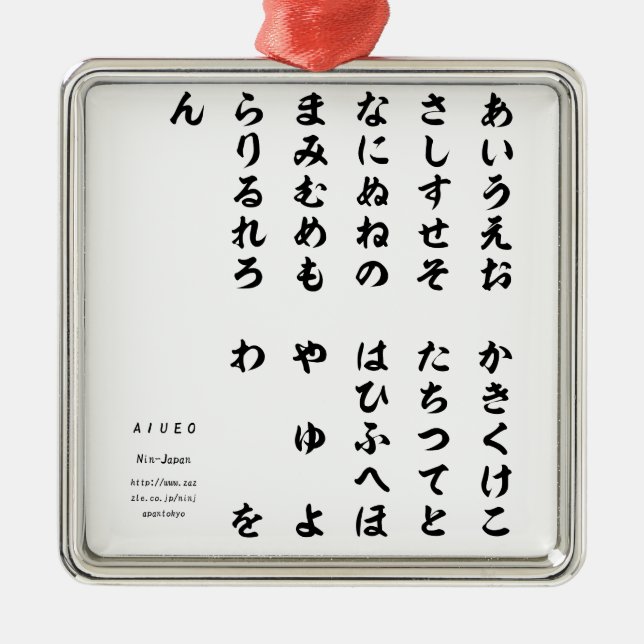 Ornement Carré Argenté Japanese Hiragana Language Printed Goods-ひらがなグッズ (Devant)