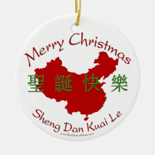 Cadeaux Joyeux Noel Chinois Zazzle Fr Cadeaux Joyeux Noel Chinois Zazzle Fr