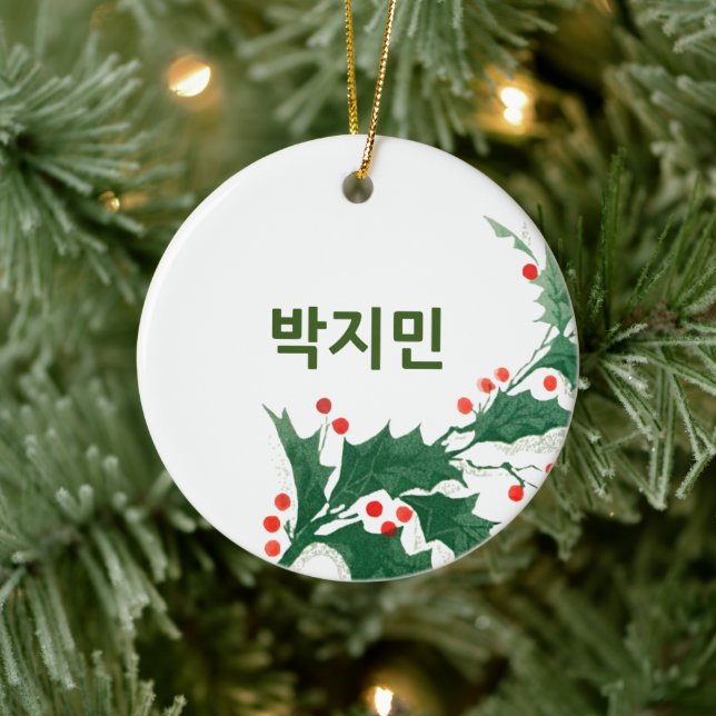 Ornement de Noël JIMIN BTS personnalisé (Arbre)