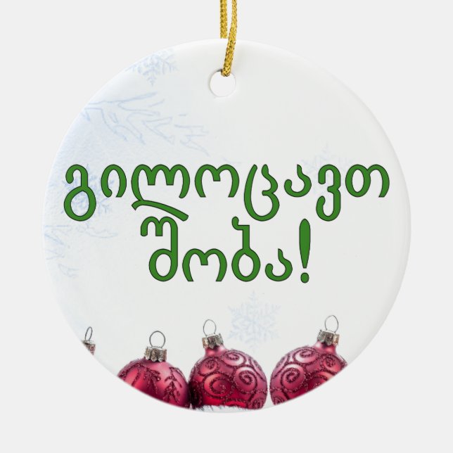 Ornement En Céramique გილოცავთშობა ! Joyeux Noël dans le gf géorgien (Devant)
