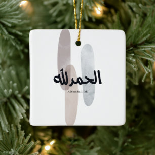 Ornement En Céramique Alhamdulillah – Calligraphie murale arabe minimale