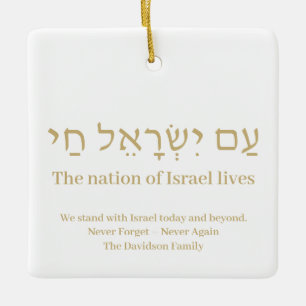 Ornement En Céramique Am Yisrael Chai en or hébreu drapeau d'Israël cout