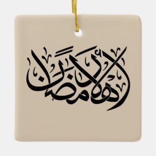 Ornement En Céramique Bienvenue Ramadan art de calligraphie arabe