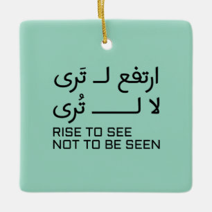 Ornement En Céramique Conception de citation arabe pour s'élever pour vo