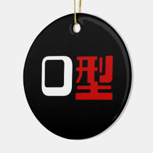 Ornement En Céramique Groupe sanguin O Kanji Japonais