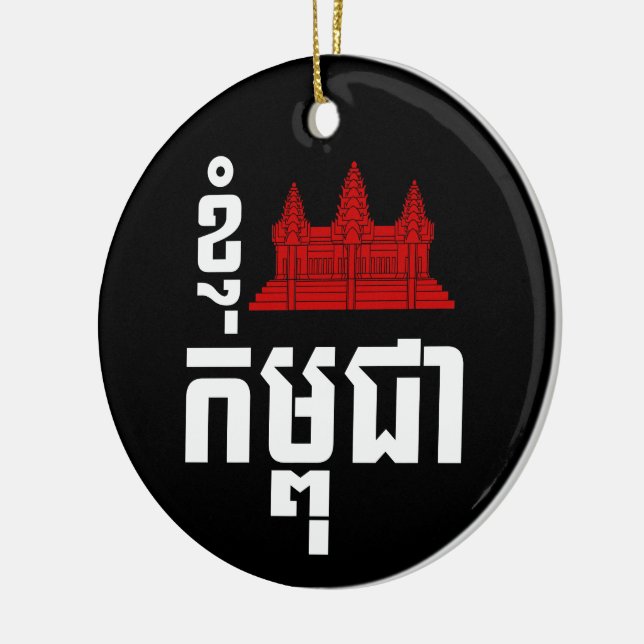 Ornement En Céramique I Angkor (Coeur) Cambodge (Kampuchea) Script khmer (Gauche)