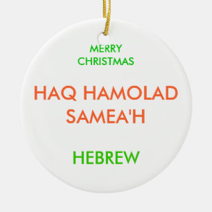ORNEMENT EN CÉRAMIQUE JOYEUX NOËL,