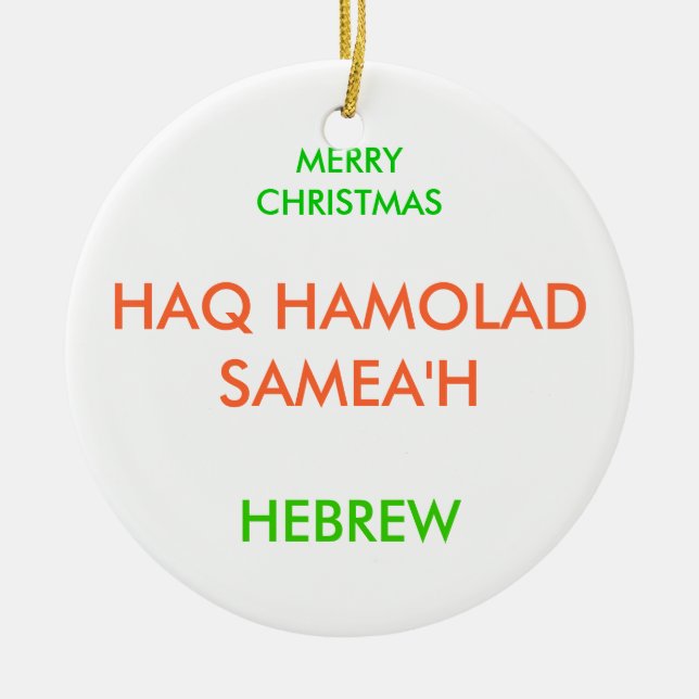 ORNEMENT EN CÉRAMIQUE JOYEUX NOËL, (Devant)