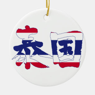 Ornement En Céramique [Kanji] Thaïlande