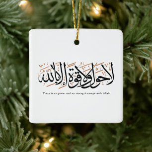 Ornement En Céramique La Hawla wa La Quwwata Calligraphie arabe minimali