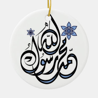 Ornement En Céramique Muhammad Rasul Allah - calligraphie islamique