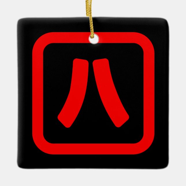 Ornement En Céramique Numéro japonais Huit 八 ⇢ Hachi } Kanji (Devant)