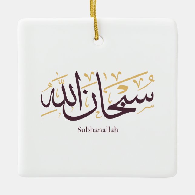 Ornement En Céramique Subhanallah Arabic Calligraphy – Elegant Thuluth  (Devant)