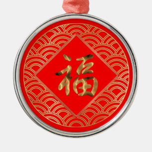 Ornement En Métal 福 caractère Fu Rouge et or Nouvel An chinois