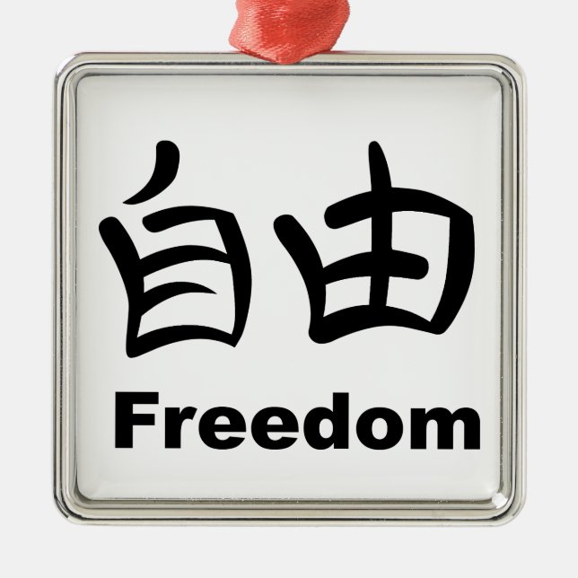 Ornement En Métal Kanji - liberté (Devant)