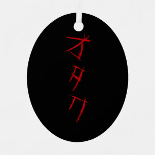 Ornement En Métal OTAKU ÉPouvantable オタク