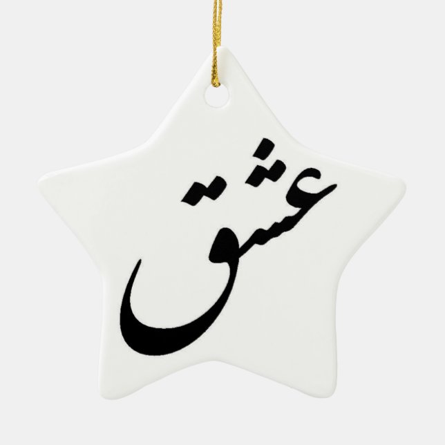 ORNEMENT ÉTOILE EN CÉRAMIQUE "ESHGH" (Devant)
