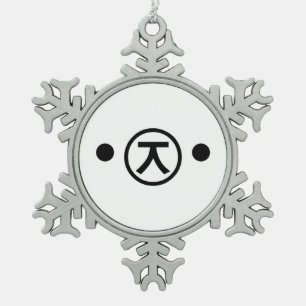 Ornement Flocon De Neige Cute Kuma Bear Kaomoji Emoticon japonais Texte Art