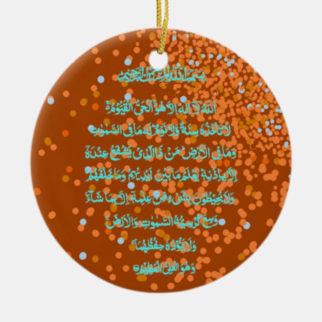 Ornement islamique de Kursi d'Al d'Ayat (Devant)