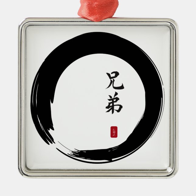 Ornement Métallique Enso Circle et Brother Calligraphy (Devant)