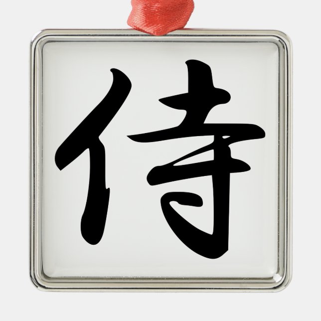 Ornement Métallique SYMBOLE Kanji Samurai (Devant)