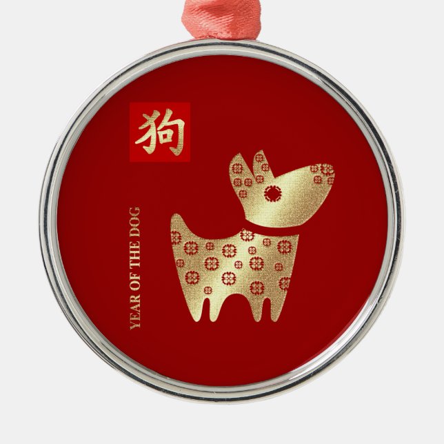 Ornement Rond Argenté Année chinoise de l'or rouge chien (Devant)