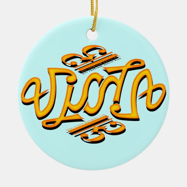 Ornement Rond En Céramique Alto Ambigram (Devant)