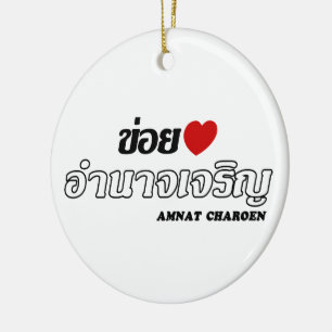 Ornement Rond En Céramique I Heart (Love) Amnat Charoen, Isan, Thaïlande