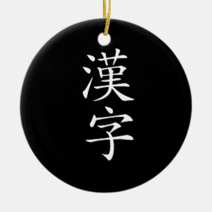 Ornement Rond En Céramique Kanji - kanji