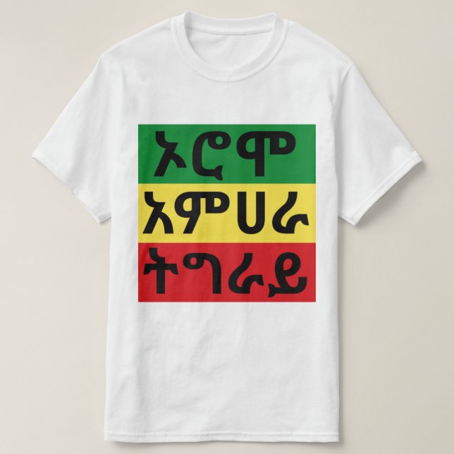 Oromo Amhara Tigray - T-shirt Drapeau éthiopien (Design devant)