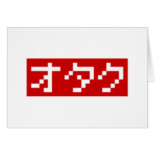 OTAKU 8 bits Pixel japonais Katakana Carte BLOC