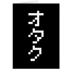 OTAKU 8 bits Pixel japonais Katakana vertical