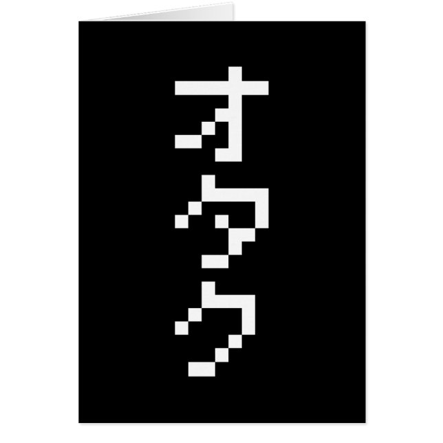 OTAKU 8 bits Pixel japonais Katakana vertical (Devant)
