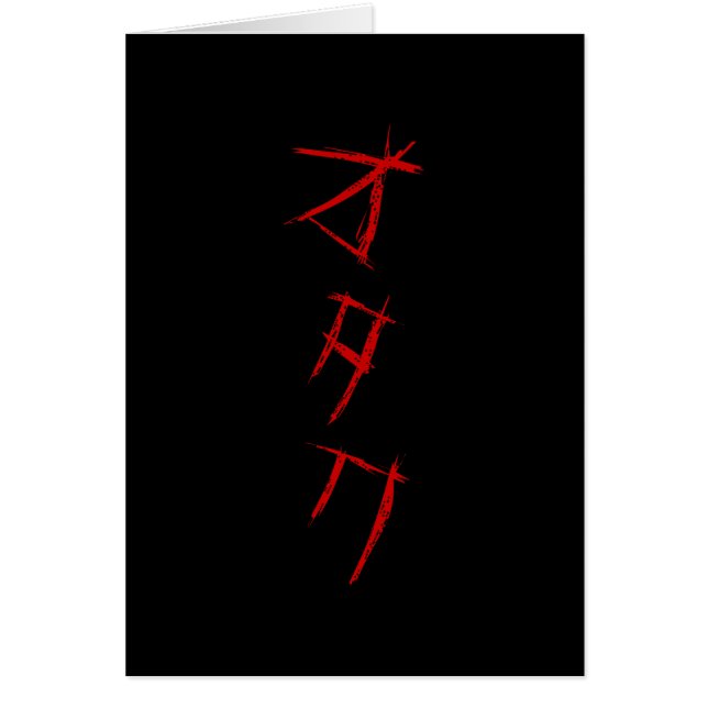 OTAKU effrayant Card (Devant)