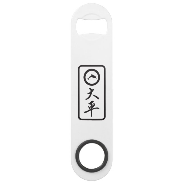 Ouvre-bouteille PJK / kanji et dauphin (Devant)