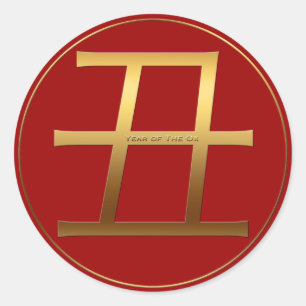 Ox Année Or effet gaufré Symbole Sticker rond